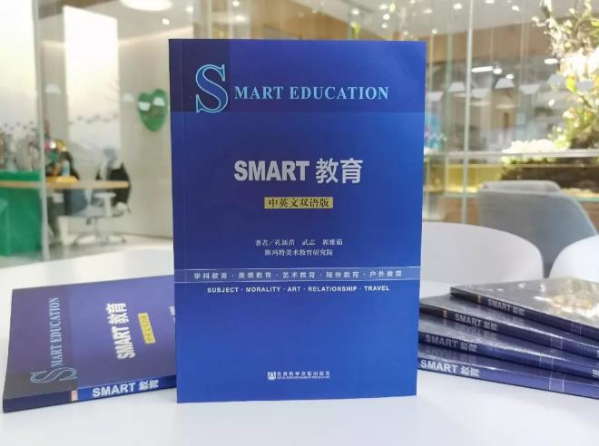 SMART教育藍(lán)皮書