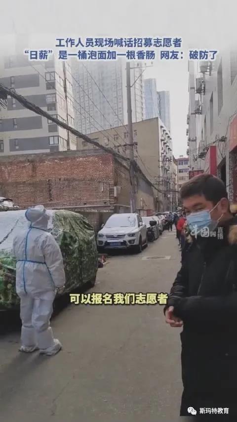 美德碎碎念|無法拒絕的“巨額高薪”